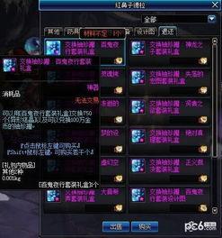 须弥内容爆料大全最新版,揭秘游戏新篇章 第3张 须弥内容爆料大全最新版,揭秘游戏新篇章 第3张