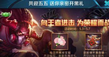 王者充值活动最新爆料  第3张